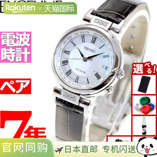日本直邮Seiko Dolce & Exceline SWCW109 女士太阳能电波腕表一