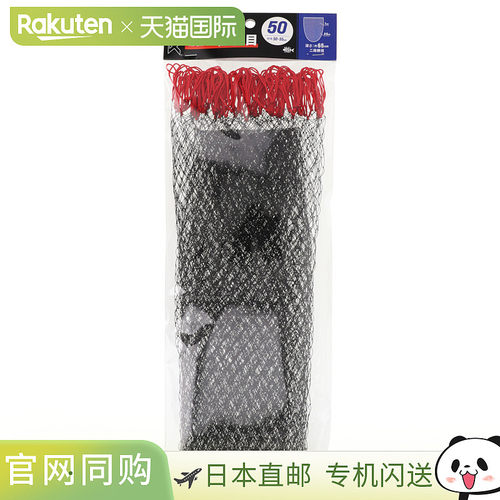 日本直邮XOOX Isokae Net Extra Fine 50cm