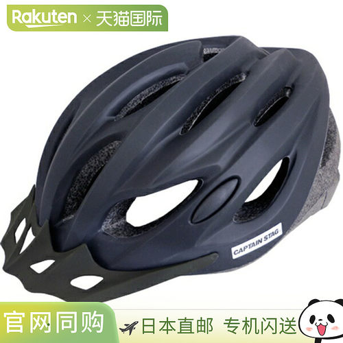 日本直邮Captain Stag 自行车头盔 Vento 哑光黑色户外头盔 Y6523
