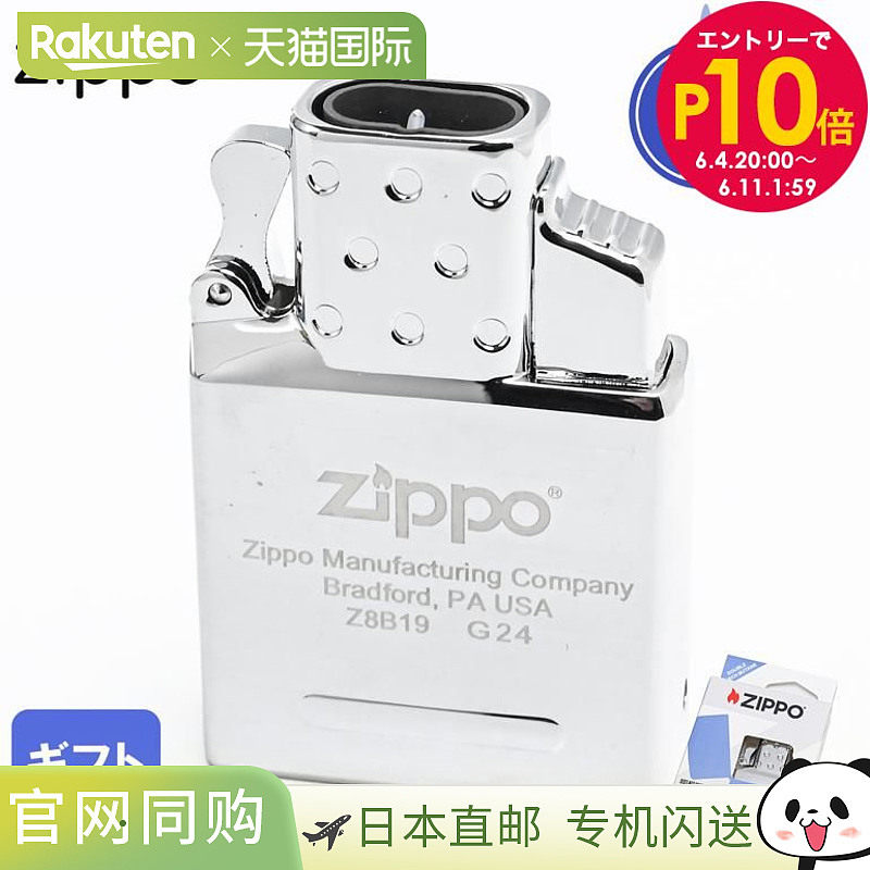 ZIPPO 内置式气体打火机内胆双火焰蓝色丁烷气体镀铬 65851 烟具