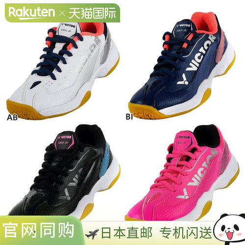 Victor Junior 儿童羽毛球鞋经日本羽毛球协会认证VICTOR A362IIJ