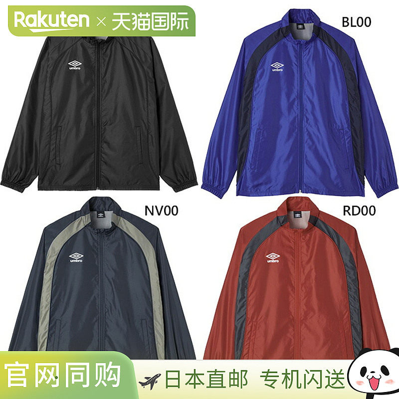 日本直邮Umbro 男女衬里防风夹克足球上衣长袖保暖防风防水UMBRO