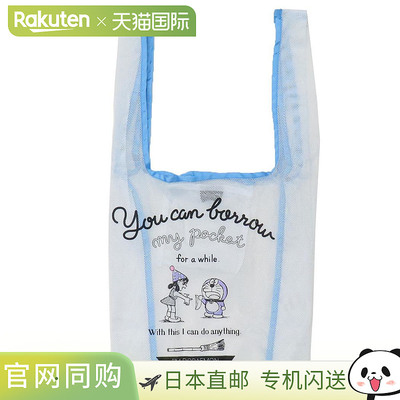 日本直邮我是哆啦A梦购物袋网眼环保袋 WH Sanrio Zowie 礼品动漫