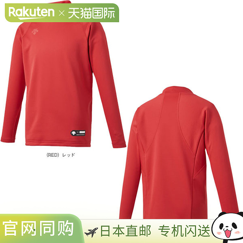 青少年高领长袖羊毛衬里汗衫 JSTD658B