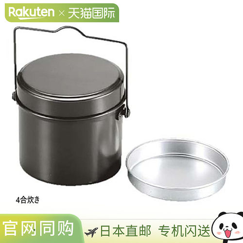 日本直邮Captain Stag M-55464杯容量圆形电饭煲适合男士女士和青