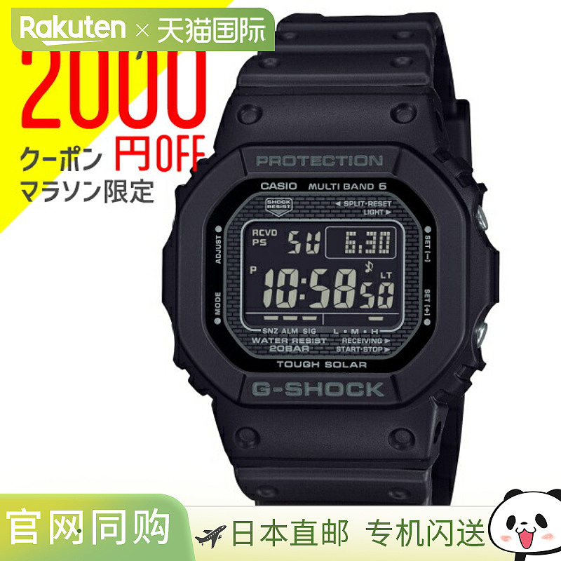 日本直邮CASIO 卡西欧 G-SHOCK系列 数字电波太阳能款 gw-5000hs