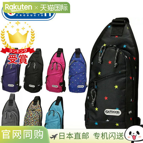 日本直邮OUTDOORPRODUTS 户外产品身体包 42232