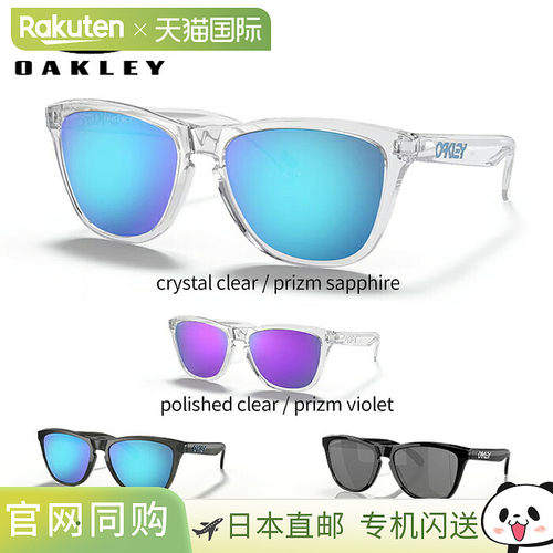 日本直邮OAKLEY Frogskins（低鼻梁款）9245 水晶透明 Prizm 蓝宝
