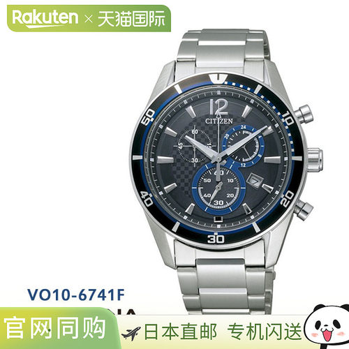 CITIZEN ALTERNA 生态驱动计时码表 VO10-6741F 男士手表 zh-CHS