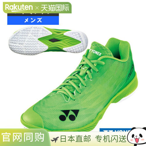 Yonex Power Cushion Aerus Z 男款羽毛球鞋（SHBAZ2MY）