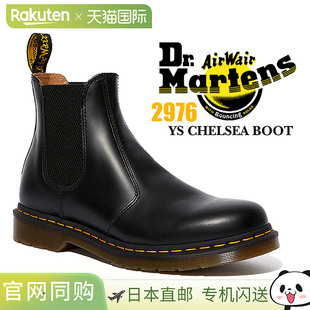 Dr.Martens 靴子 2976 YS CHELSEA BOOT SMOOTH BLACK 22227001