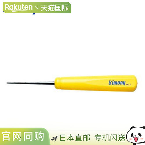 日本直邮Kimony 短桨 KST332维护工具桨尖为 0.7R 球形用于球拍维