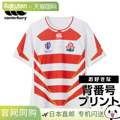 日本直邮canterbury 男士短袖衬衫日本国家橄榄球队复制主场球衣