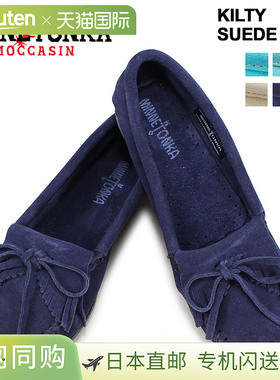 Minnetonka迷你唐卡女士莫卡辛鞋 绒面革硬底复古豆豆鞋 KILTY SU