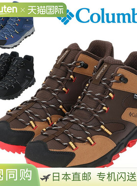 日本直邮哥伦比亚徒步鞋男中帮哥伦比亚Saber Six Mid OutDry防水