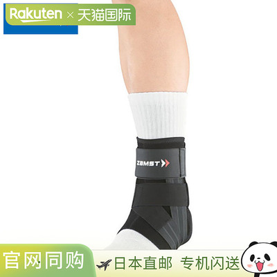 日本直邮ZAMST赞斯特 足部护踝A1系列3708脚踝用品运动员支撑装备