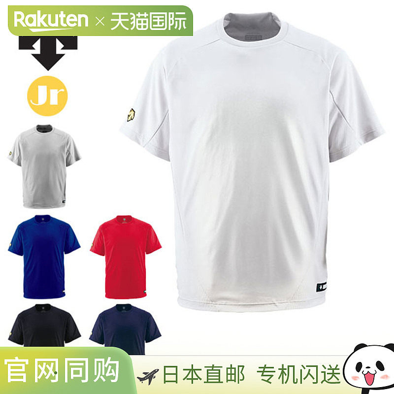DESCENTE 男童棒球青少年T领短袖衬衫 DB-200,运动服/休闲服装,运动T恤,淘宝优惠券,粉丝福利购,淘宝优惠卷