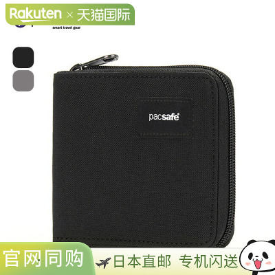 日本直邮Pacsafe RFID 安全钱包 (12970383) - 男女 - 对折钱包