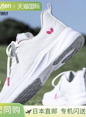 Butterfly蝴蝶男式女式 Rezoline TR 户外乒乓球鞋练习训练运动鞋