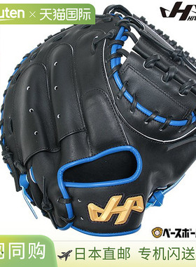 日本直邮Hatakeyama PRO-M9 G 成人软式棒球捕手手套右手投掷黑色