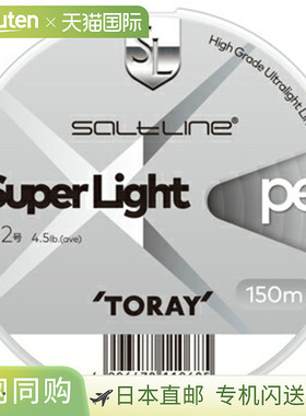 东丽单丝（TORAY）海水线 超轻PE 150米 0.3# 金橙色