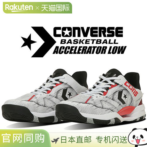 日本直邮[Converse Accelerator Low 白色/红色] CONVERSE ACCELE