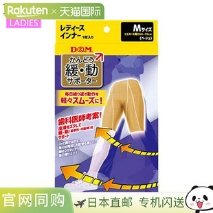 尺码 D&M 日本直邮DM 米色 女士慢动作支撑内衣 109844 Wear