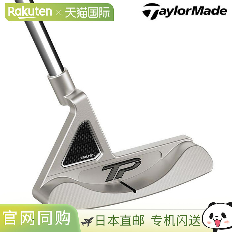 日本直邮TaylorMade TP TRUSS '23 TP TRUSS 推杆 B4TH Truss 后