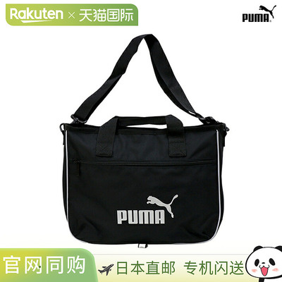 日本直邮Puma Lesson Bag 2 16L运动包 Puma 黑色 07903006