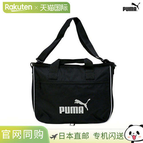 日本直邮Puma Lesson Bag 2 16L运动包 Puma 黑色 07903006