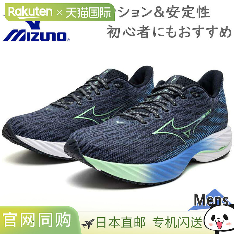 Mizuno 男式 Wave Rider 28 运动鞋跑步慢跑训练俱乐部活动马拉松