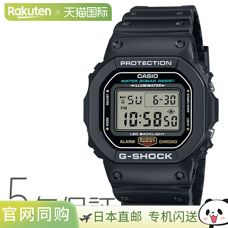 日本直邮CASIO卡西欧 手表男女士25新款防水腕表 DW-5600系列