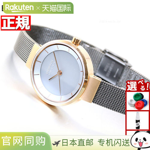 日本直邮Bering 太阳能手表 女士对表 SOLAR 14627-369