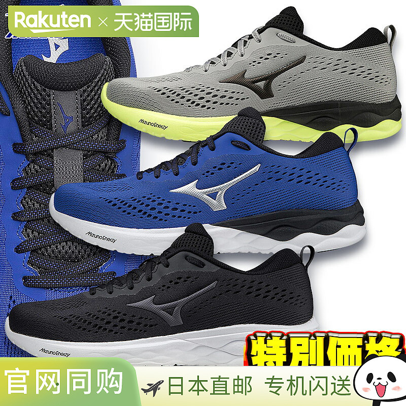日本直邮Mizuno Wave Revolt 2 男士跑步鞋 J1GC2114 J1GC2181