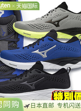 日本直邮Mizuno Wave Revolt 2 男士跑步鞋 J1GC2114 J1GC2181
