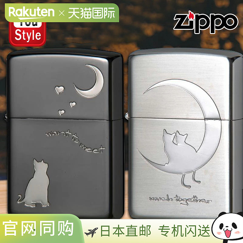 Zippo 猫与月打火机 2CAT-BNA / Cat 2CAT-SSB