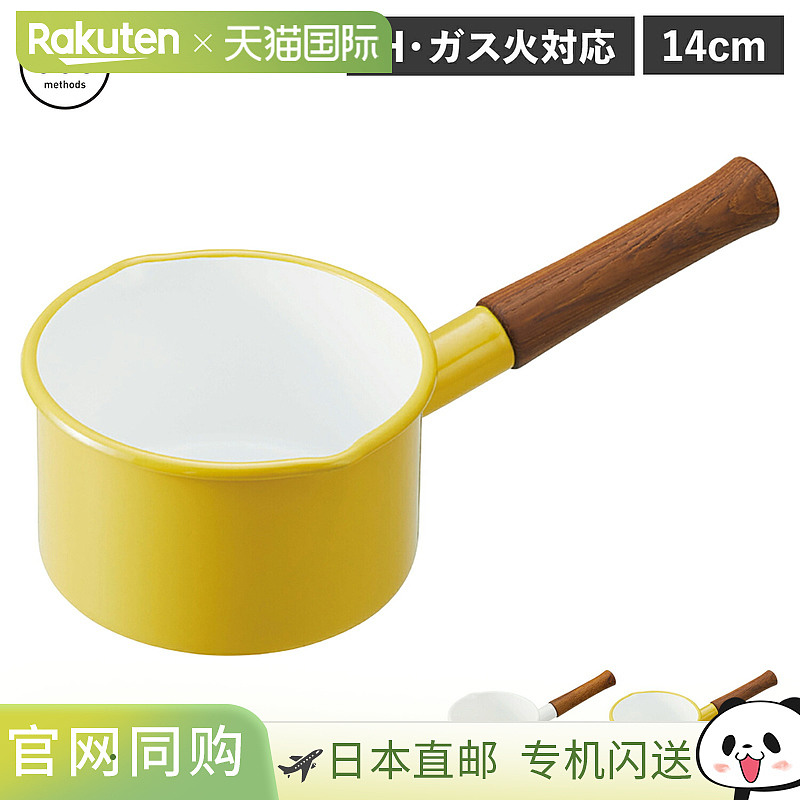 365methods 法 富士珐琅奶锅 单手锅 16cm IH 直热式 轻便 YY-14M