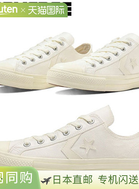 日本直邮匡威 1SE059CXP OX 男女士运动鞋 34201852