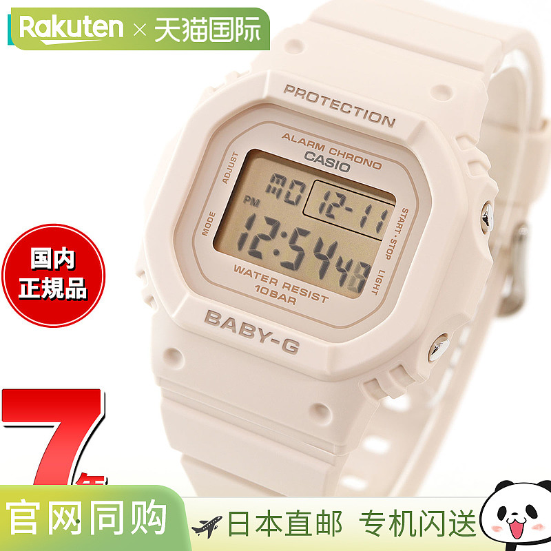 卡西欧Casio Baby-G 女士电子表时尚石英学生手表bgd-565系列