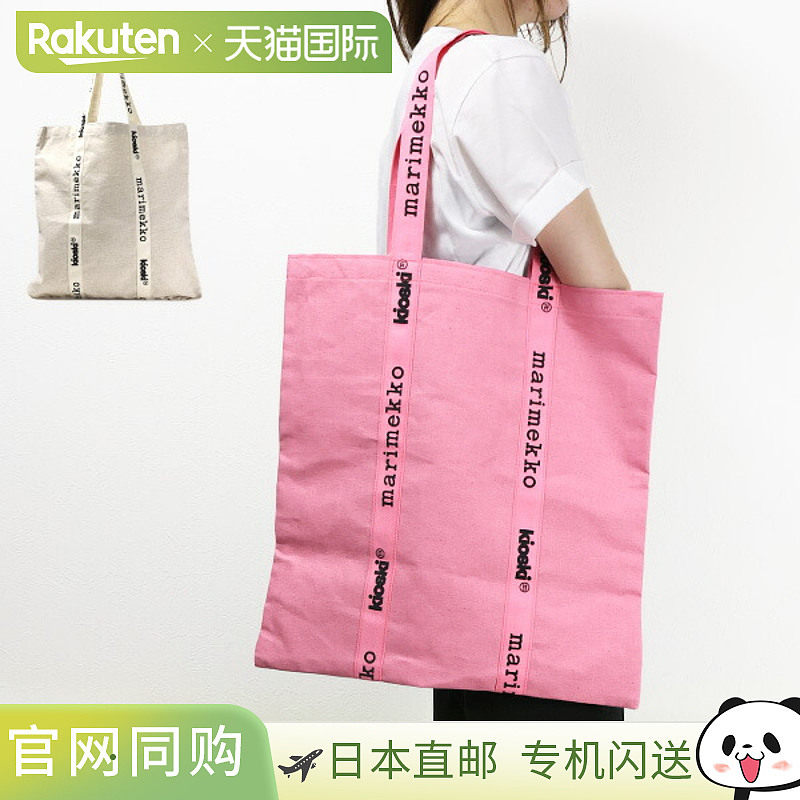 日本直邮Marimekko IGELIN 托特包 纯色 托特包 棉质 徽标 休闲