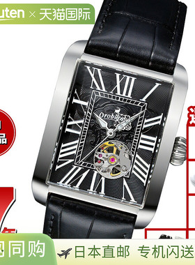 日本直邮Orobianco 男士手表 ARMATO OR007-11