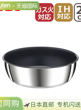 日本直邮T-fal Ingenio Neo IH 不锈钢无限量炒锅24厘米 (L97135)
