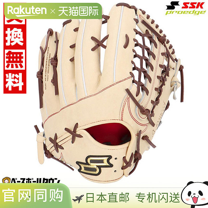 日本直邮SSK Pro Edge 棒球手套硬式棒球成人右手投掷外野手尺码