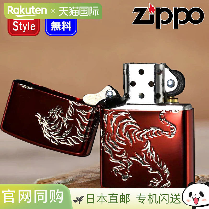 Zippo 虎龙打火机，红色离子涂层，蚀刻银饰面，虎形图案（2REDS-