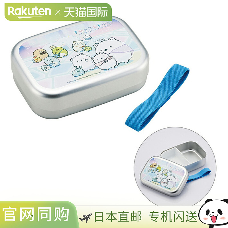 日本直邮Sumikko Gurashi 铝制午餐盒 370ml 北极熊故乡图案 ALB5