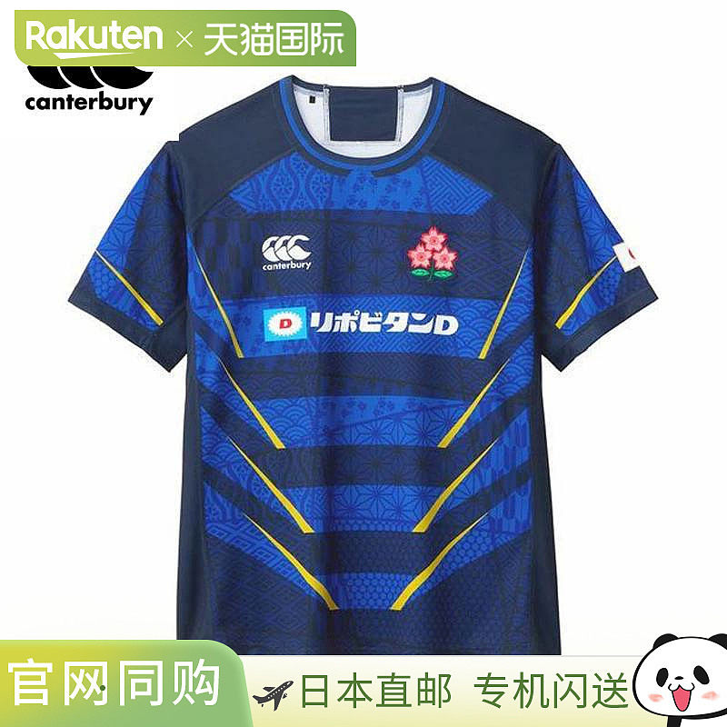 日本直邮Canterbury 日本仿制替补球衣橄榄球日本国家队仿制制服