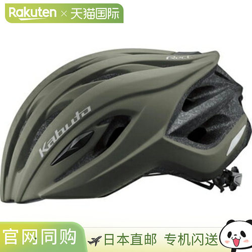 日本直邮OGK KABUTO RECT 头盔自行车/摩托车57-60 厘米哑光橄榄