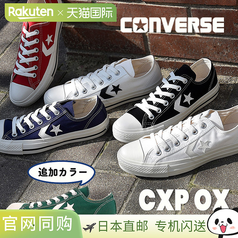 Converse 男女低帮运动鞋休闲鞋时尚有型CXP OX黑色白色红色蓝色
