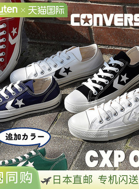 Converse 男女低帮运动鞋休闲鞋时尚有型CXP OX黑色白色红色