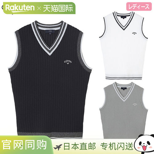 日本直邮卡拉威女士罗纹V领针织背心（C26119200）高尔夫球服